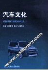 汽车文化 封面