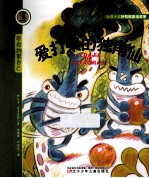 爱打架的独角仙 封面