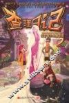 查理日记  2  福音镇的恶魔面具 封面