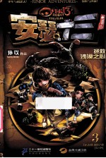 拯救沙漠之心 封面