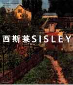 世界艺术巨匠  西斯莱 封面