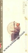 二泉映月  胡琴 封面