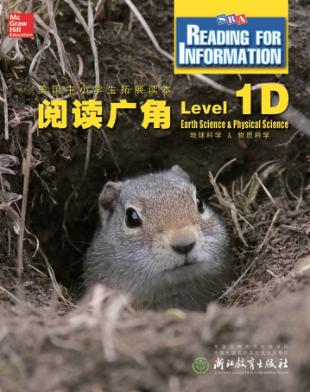 阅读广角  Level1D地球科学&物质科学 封面