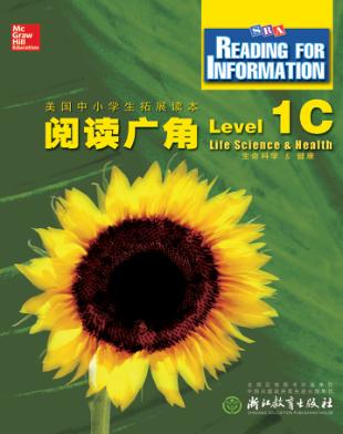阅读广角  Level1C生命科学&健康 封面