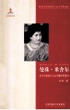 曼珠·米舍尔  尼泊尔新闻与大众传播学院院长 封面