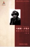 玛娜娜·萨那泽  格鲁吉亚大学校长 封面