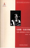 朱迪斯·伍兹沃斯  加拿大康考迪亚大学校长 封面