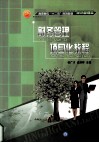 财务管理项目化教程 封面