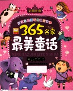 蒲公英的吻  彩图注音 封面