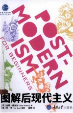 图解后现代主义 封面
