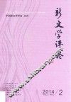 新文学评论  10 封面