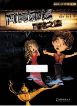 灯神之子系列  阿肯那顿冒险之旅 封面