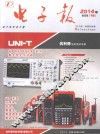 2014年电子报合订本  下 封面