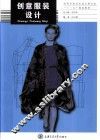 创意服装设计 封面
