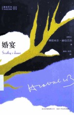 婚宴 封面