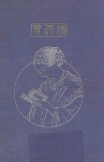 日本赤十字社发达史 封面