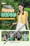 钩织甜美春夏毛衫 封面