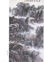 旭云中国画选集 封面