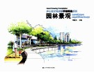 园林景观 封面