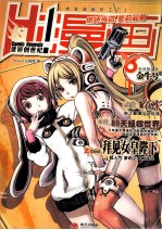 Hi漫画  金牛号 封面