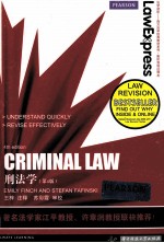 刑法学  第4版 封面