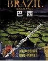 带着相机去旅行  巴西 封面