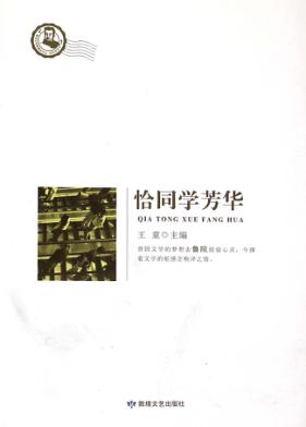 恰同学芳华 封面
