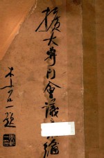 安徽省建设厅扩大专门会议汇编 封面