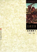 如烟画痕  老香烟牌子  11  古典文学 封面