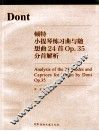 顿特小提琴练习曲与随想曲24首Op.35分首解析 封面