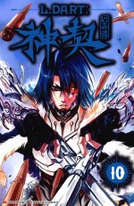 神契幻奇谭  10 封面