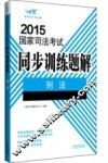 刑法  飞跃版 封面