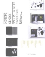 商务印刷品设计 封面