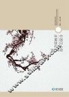 中国闪小说年度佳作  2014 封面