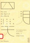 你是人间的四月天  林徽因作品全集  文学卷 封面