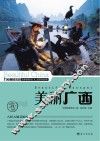 美丽广西 封面