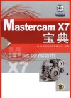Mastercam X7宝典 封面