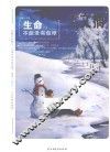 生命不能没有包袱 封面