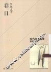 春日 封面