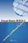 VISUAL BASIC程序设计 封面