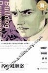 名媛双胞案 电子书封面