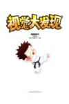 视觉大发现  玛丽爱学习  汉、英 封面