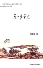 画画这事儿 封面