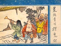 聊斋之十二  莱阳书生探鬼村 封面