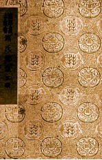 焦氏笔乘  正、续 封面