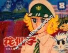 花仙子  第8集 封面