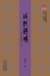 故纸温暖 老天津的广告