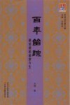 百年留踪 解放桥的前世今生