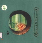 2010中国·临安百笋宴 封面