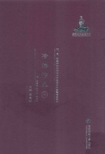 冷佛作品  3  附：邱丽玉，陈烈女，王麻子 封面